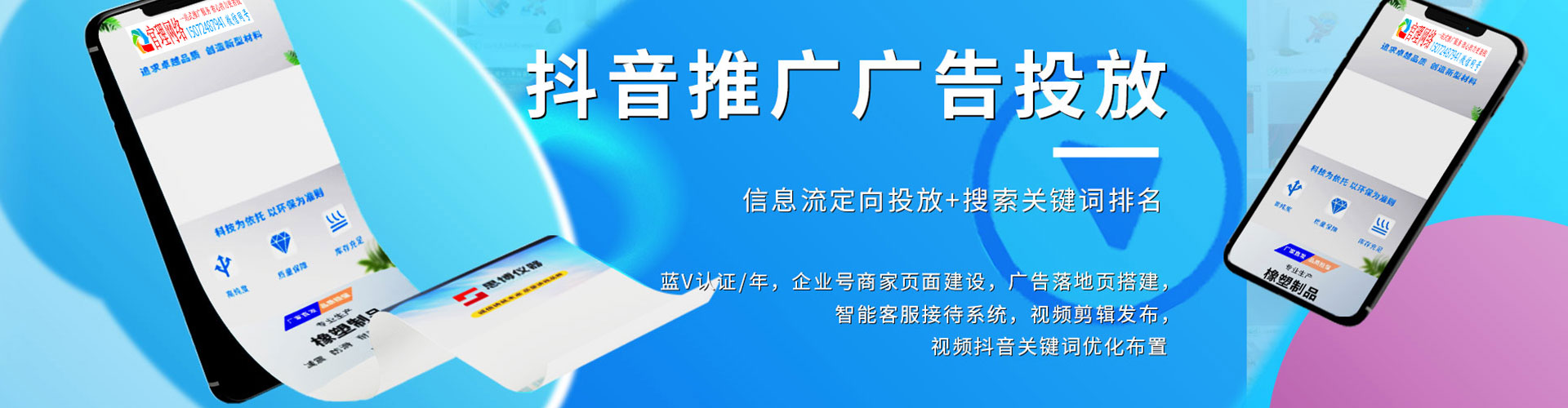 葵青信息流优化师